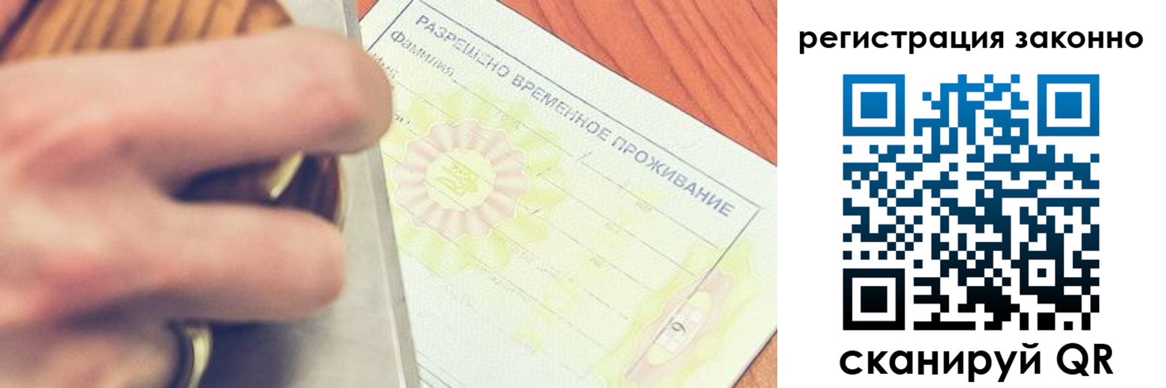 временная регистрация недорого в Можге