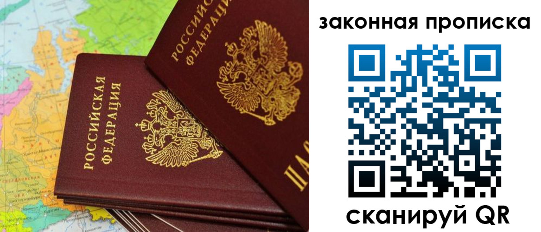 купить прописку в Можге