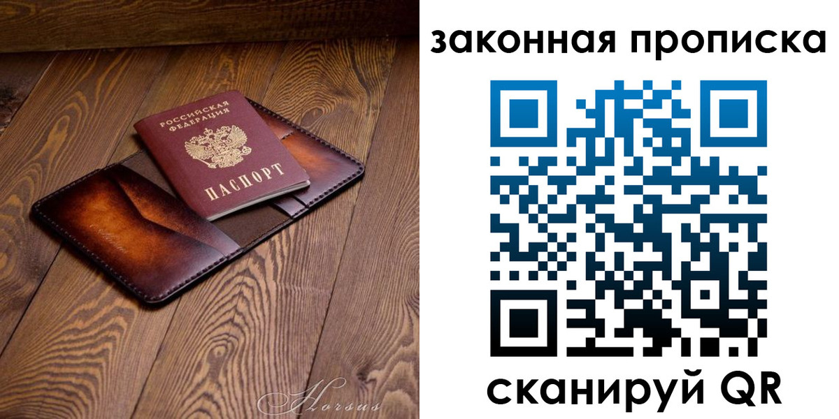 временная регистрация собственник в Можге