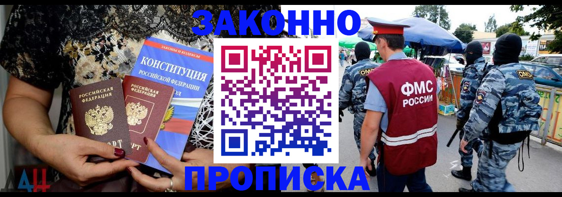 временная регистрация для школы в Можге