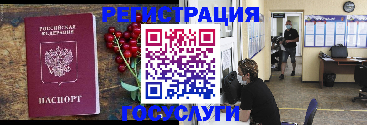 прописка ребенка в Можге