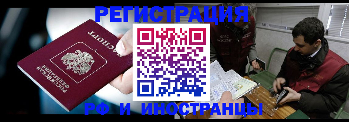 прописка ребенка в Можге