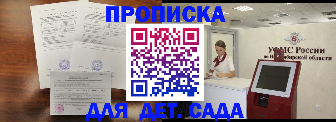прописка в квартире в Можге