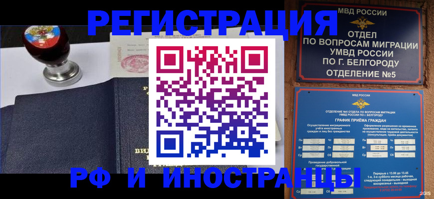 временная регистрация поиск в Можге