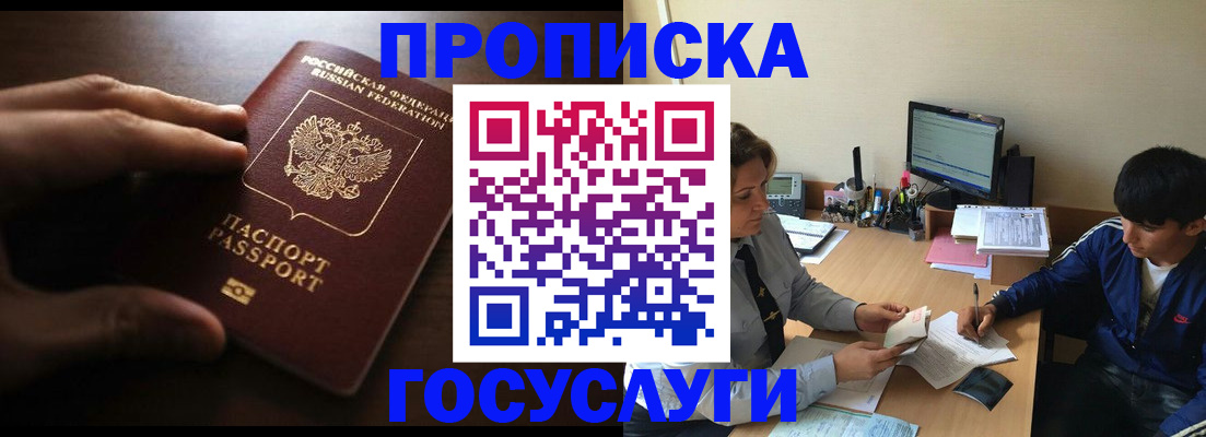 миграционный учет в Можге