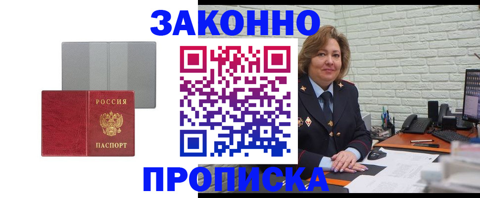 прописка гарантия в Можге