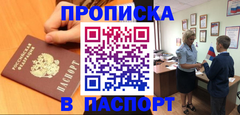 пропишу в квартире в Можге