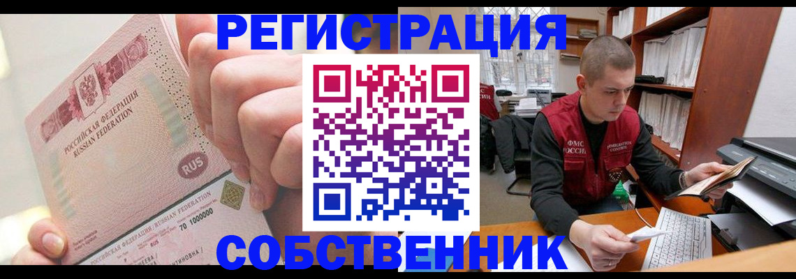 прописка ребенка в Можге