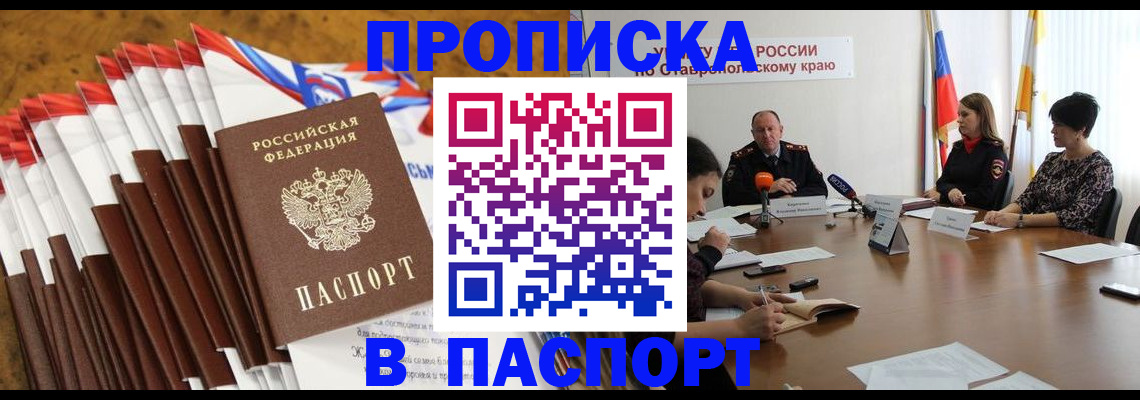 временная регистрация для всех в Можге