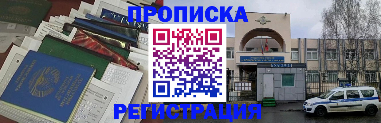 временная регистрация адрес в Можге