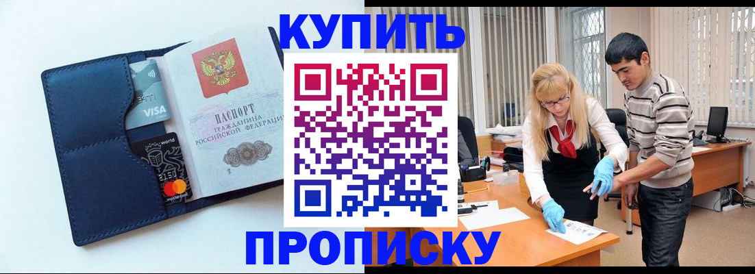 временная регистрация в квартире в Можге